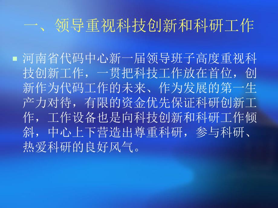 代码申报表的统一规范研究_第3页