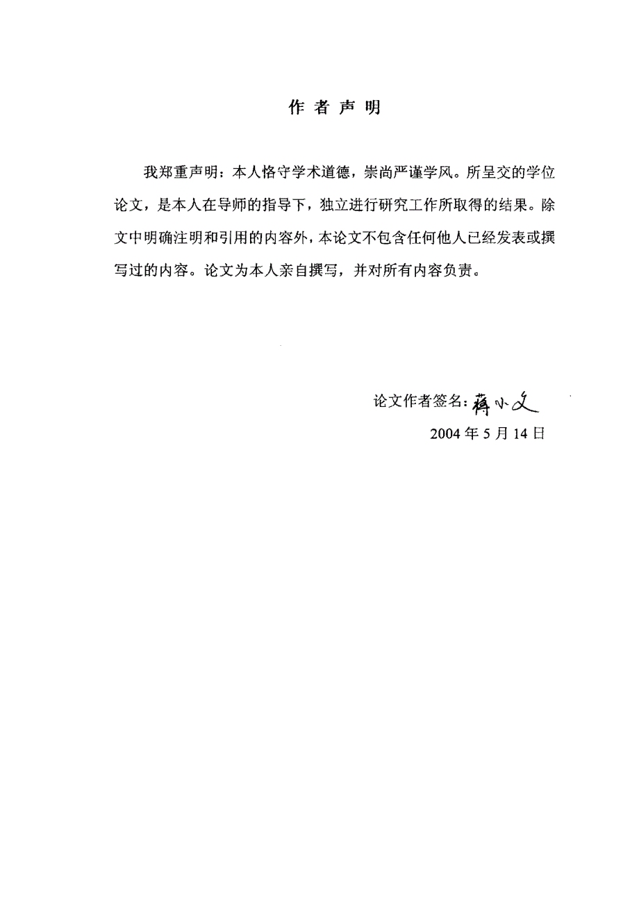 螺旋槽干气密封数值模拟及其槽形参数优化论文_第4页