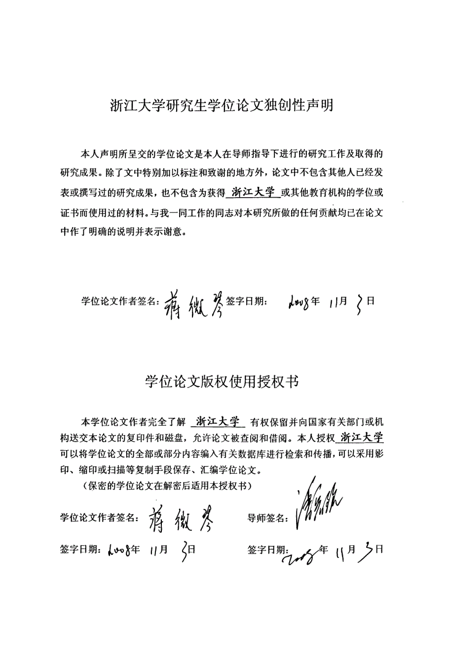 新一代聚乙二醇修饰的精氨酸脱亚胺酶基础研究论文_第3页