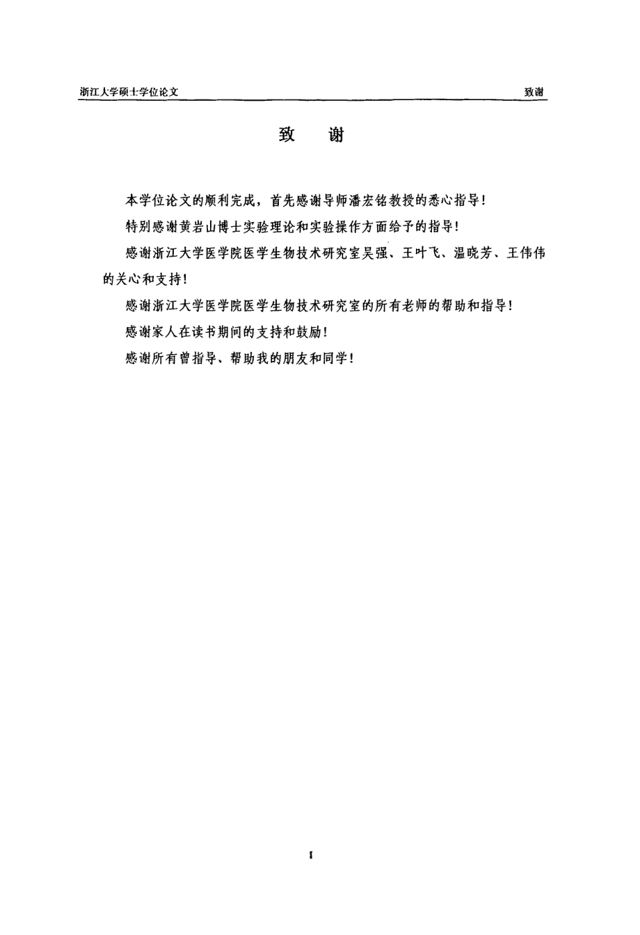 新一代聚乙二醇修饰的精氨酸脱亚胺酶基础研究论文_第4页