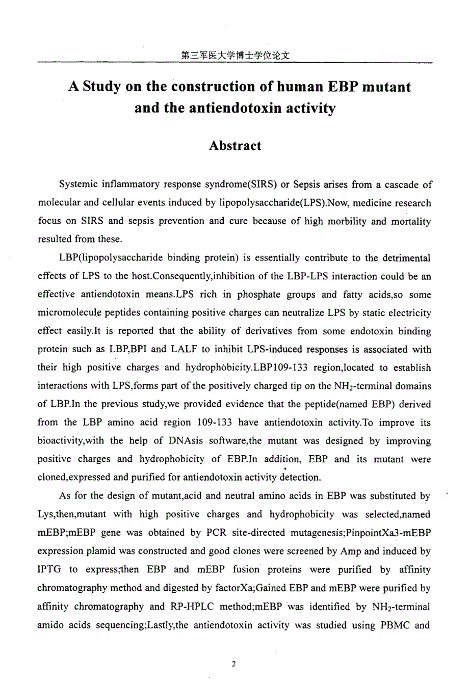 人内毒素结合肽突变体的构建及其抗内毒素活性研究_第3页