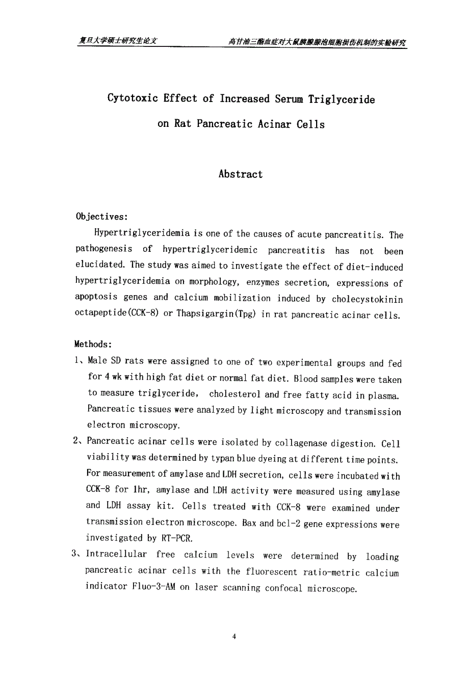 高甘油三酯血症对大鼠胰腺腺泡细胞损伤机制的实验研究硕士论文_第4页