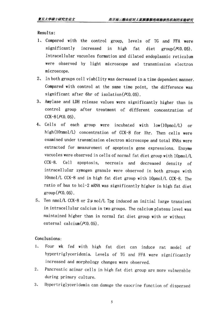 高甘油三酯血症对大鼠胰腺腺泡细胞损伤机制的实验研究硕士论文_第5页