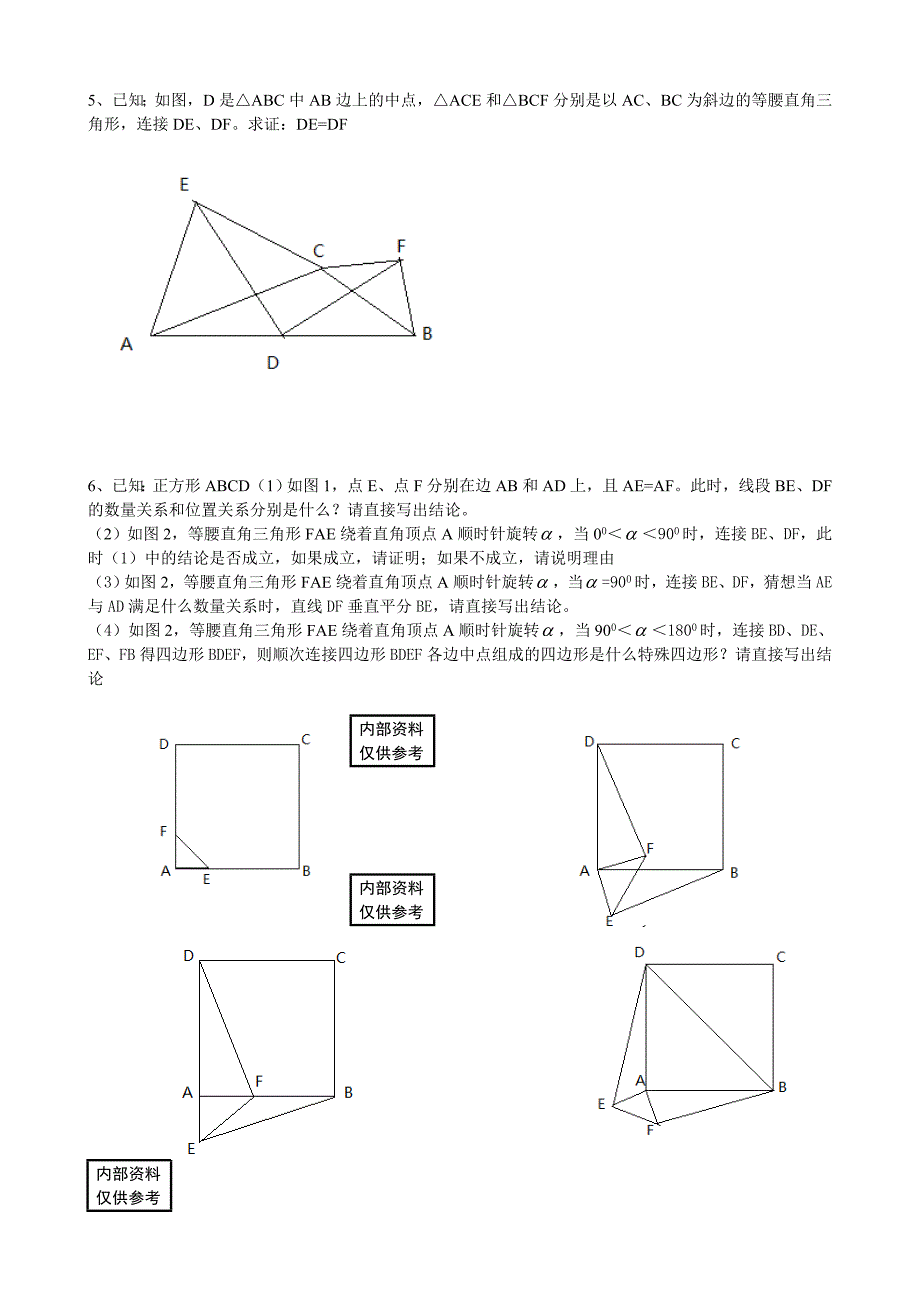 2017年辽宁省各市中考数学试题25题_第3页