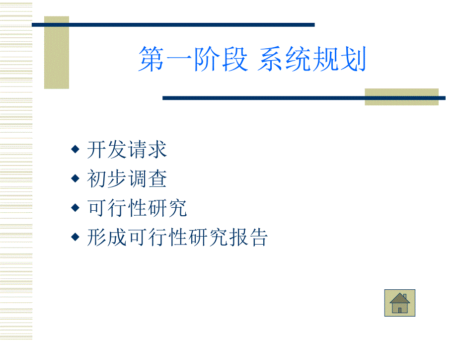 A公司管理信息系统ppt课件_第4页