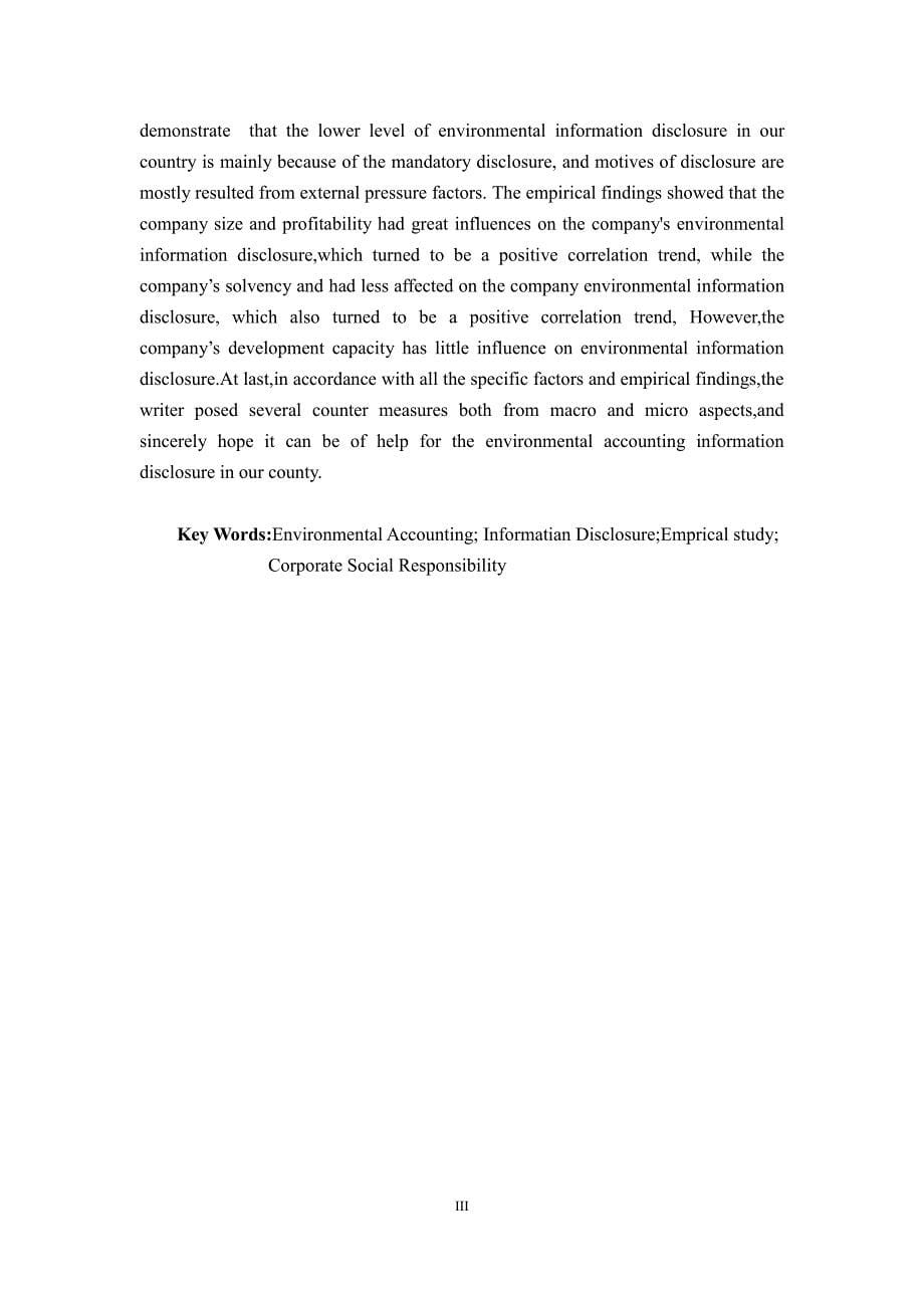 我国环境会计信息披露问题研究——基于石化塑胶行业数据分析_第5页