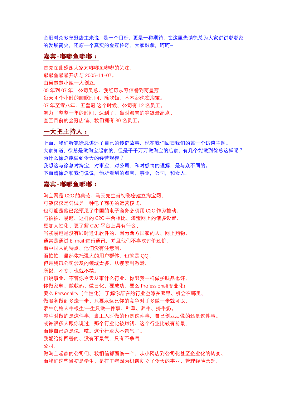 第八期 嘟嘟鱼嘟嘟风尚大卖场_第3页