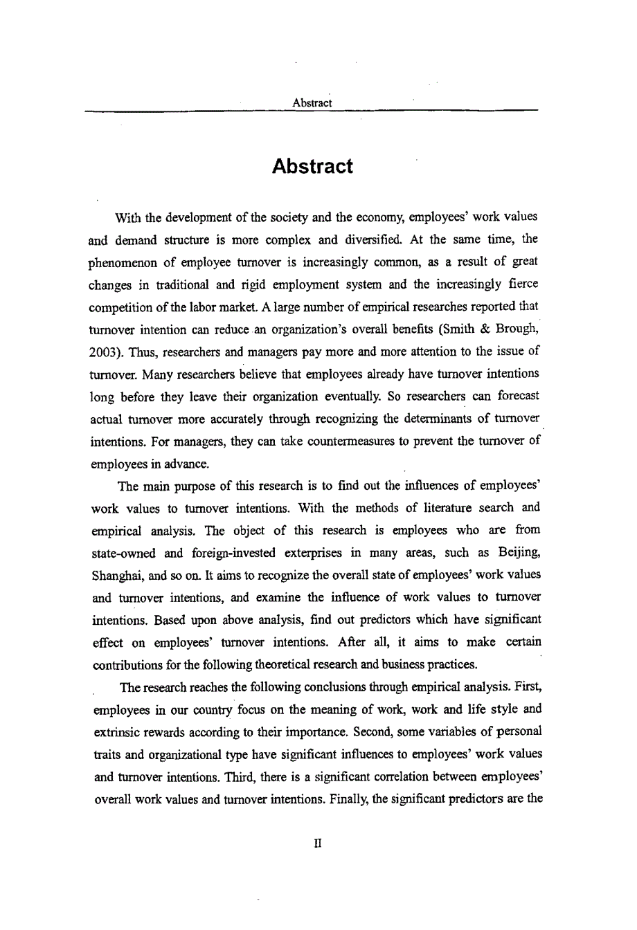 员工工作价值观对离职意愿影响的研究_第2页