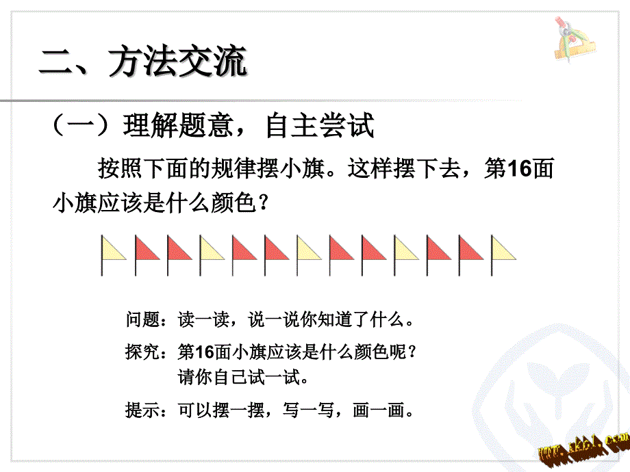 2014二年级下册第六单元解决问题(例6)PPT课件新课标人教版_第3页