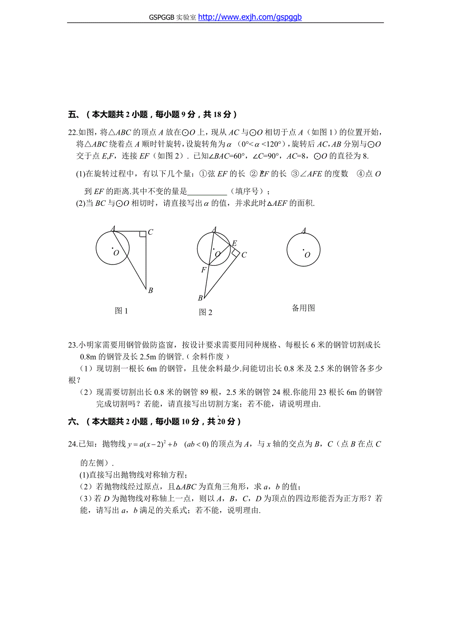 2018中考江西省数学卷_第4页