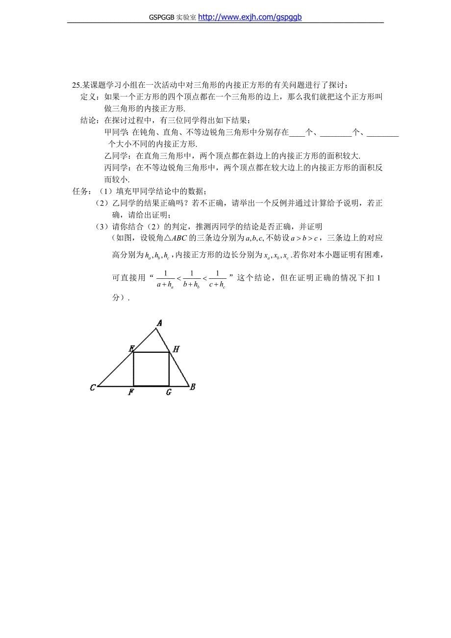 2018中考江西省数学卷_第5页