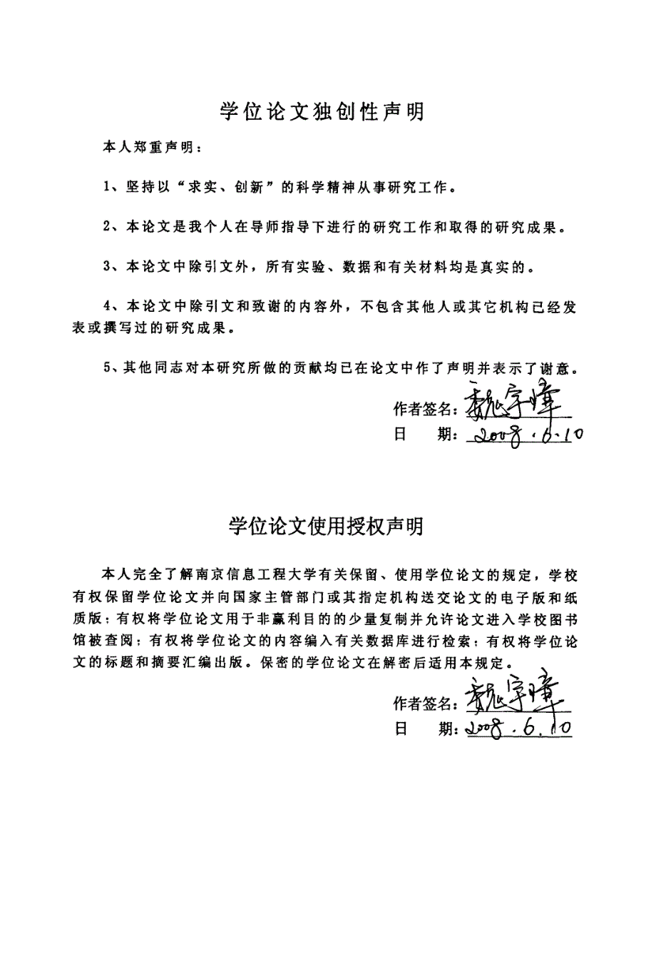 基于模糊聚类的尿沉渣有形成分分析研究论文_第4页