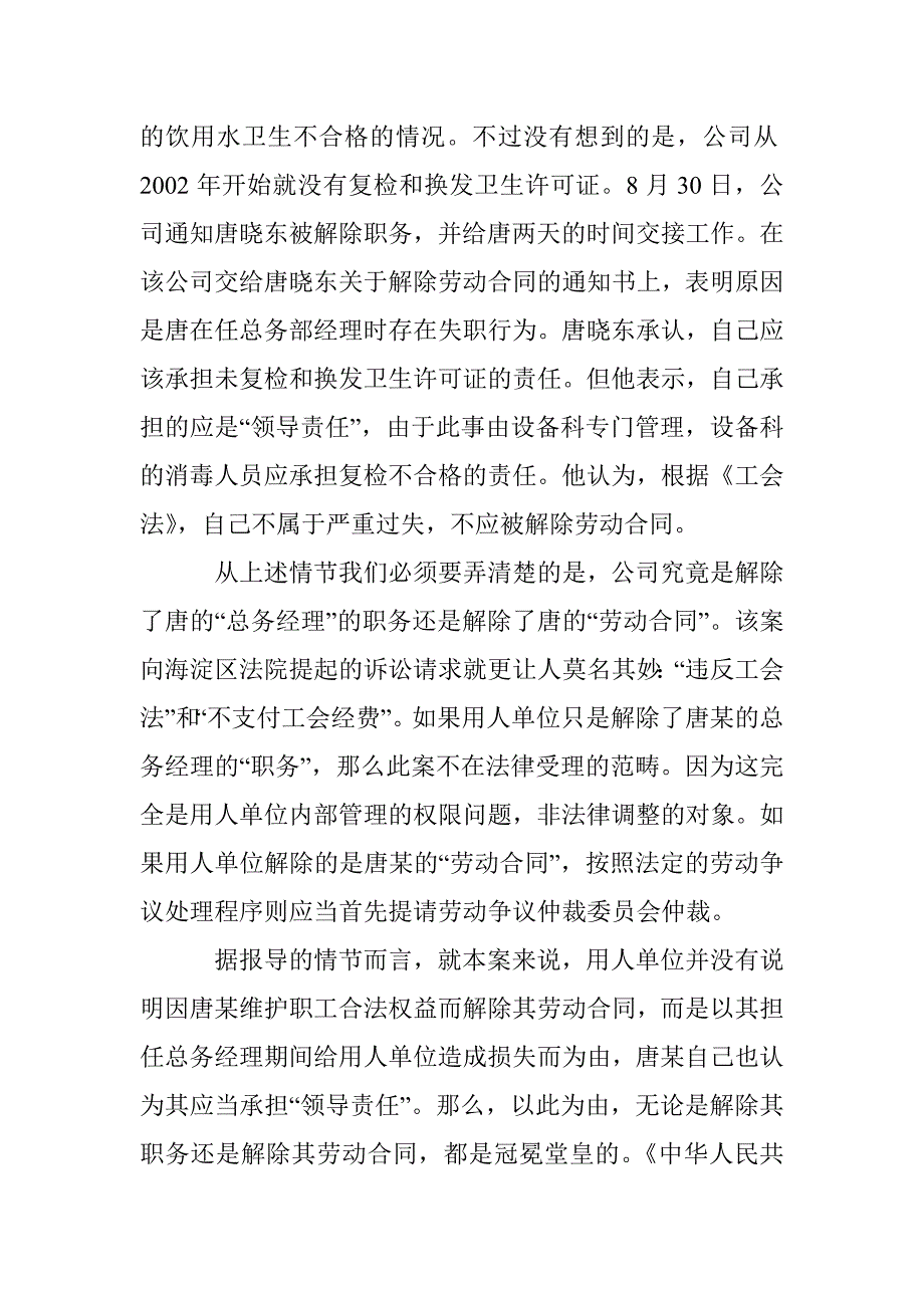 解析法律只相信法律实情 _第3页