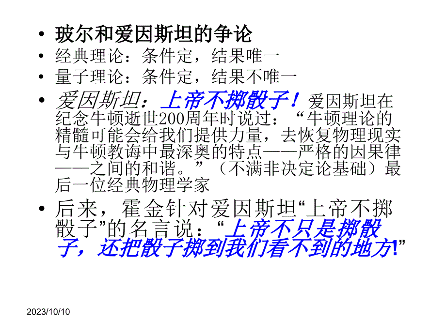 量子通信演讲PPT_第4页