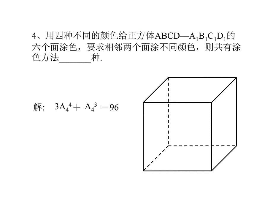 着色问题_第5页