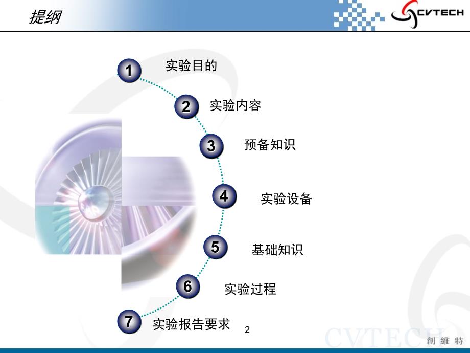 ARM嵌入式软件开发 3 DMA实验ppt课件_第2页