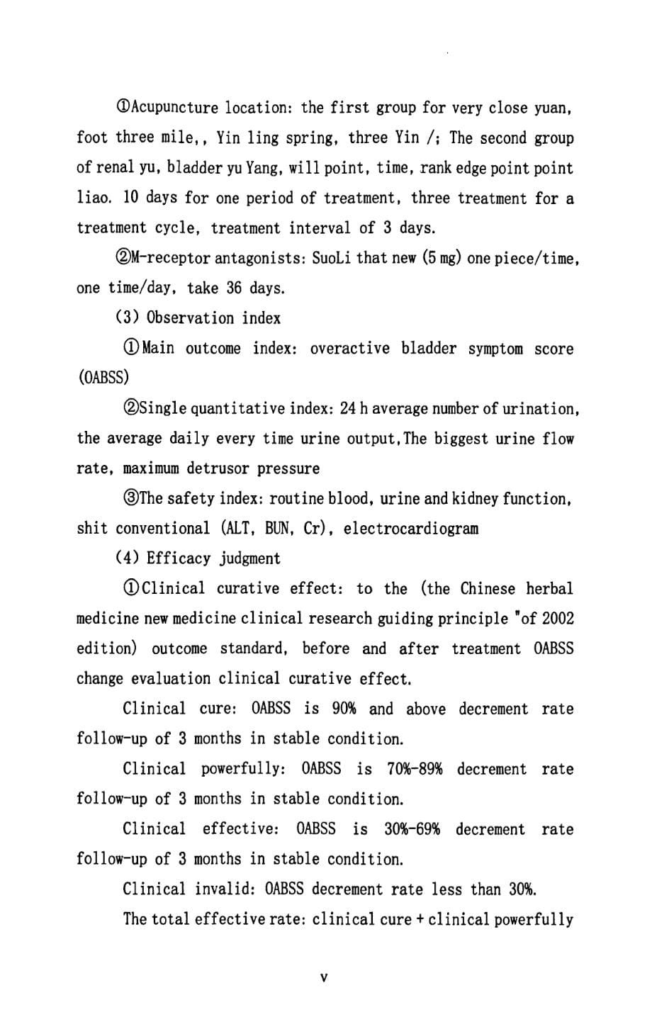 针刺联合m受体拮抗剂优化治疗膀胱过度活动症临床的研究_第5页