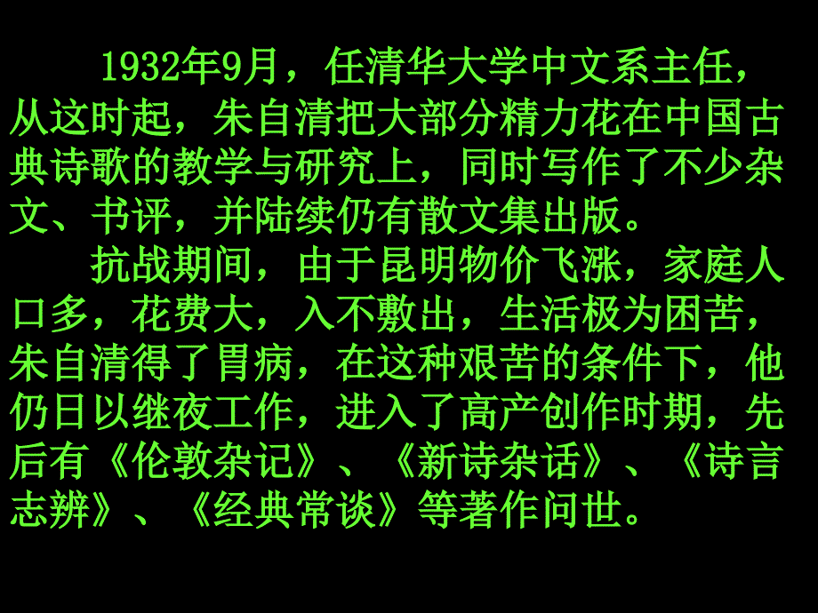 高三语文论雅俗共赏_第4页