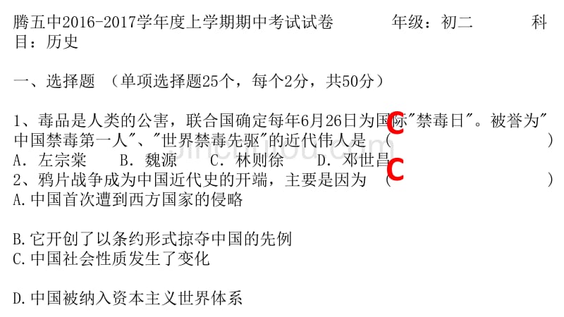 初二上学期期中_第1页