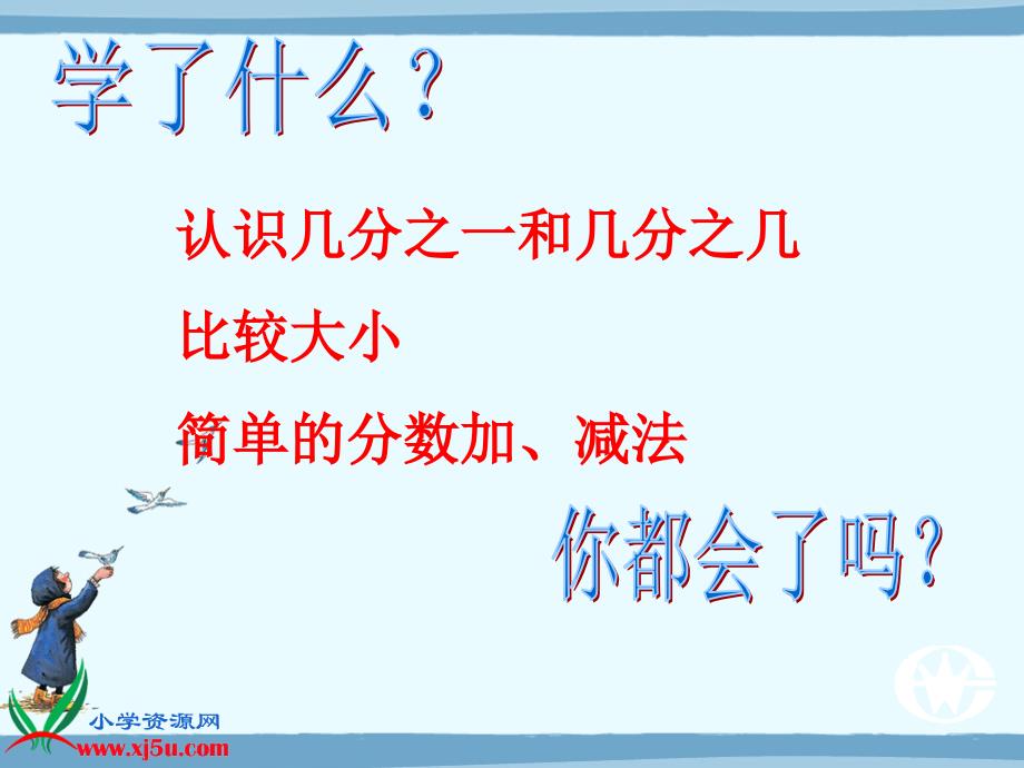 分数复习题乔亚光_第2页