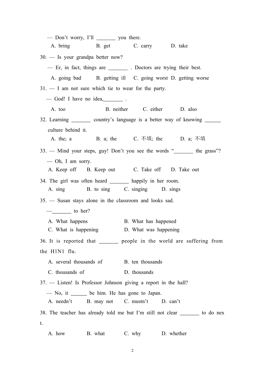 2017英语中考试题_第2页