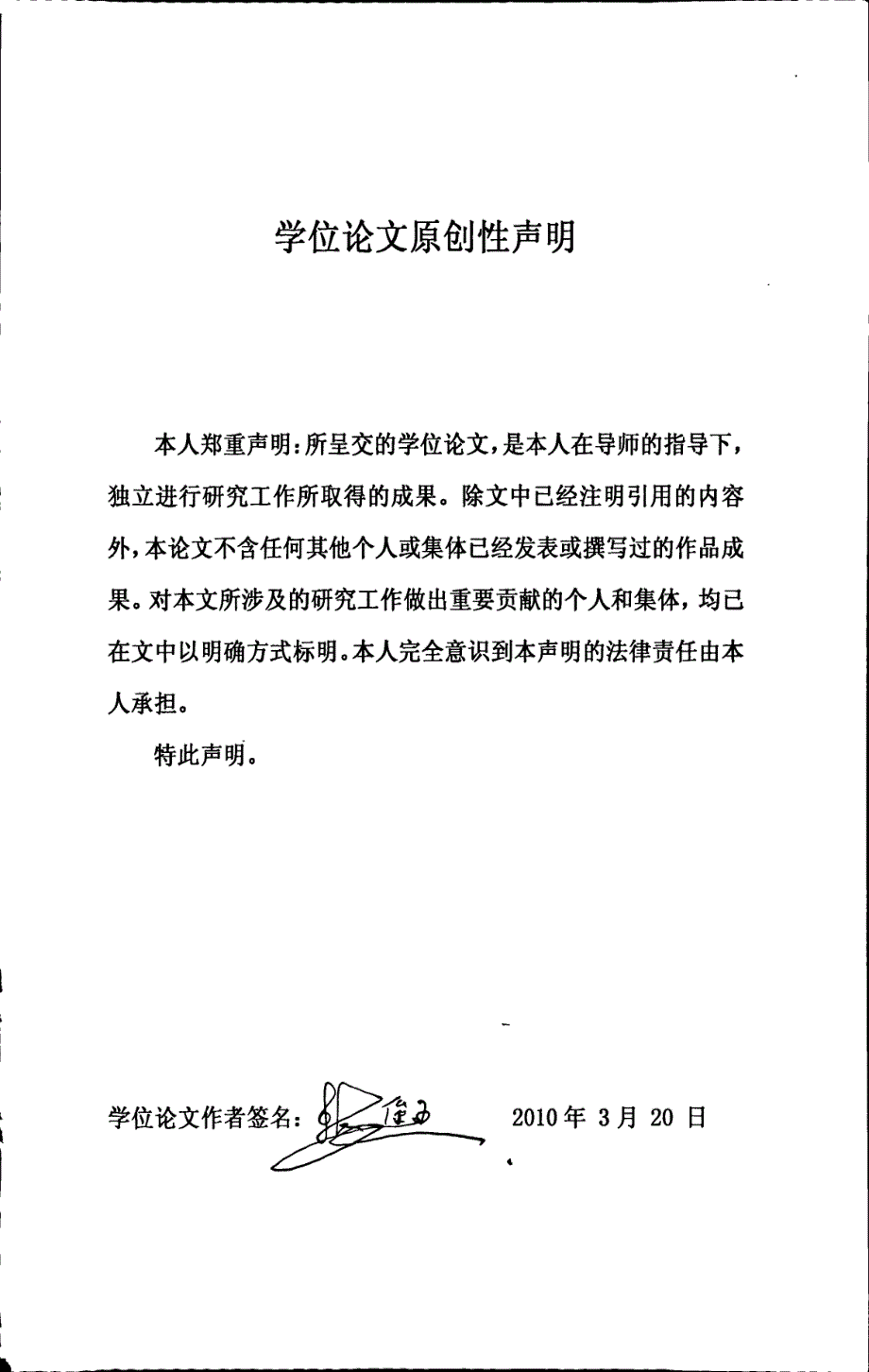 研发机构的部门绩效考核设计——以通联系统研发公司为例_第4页