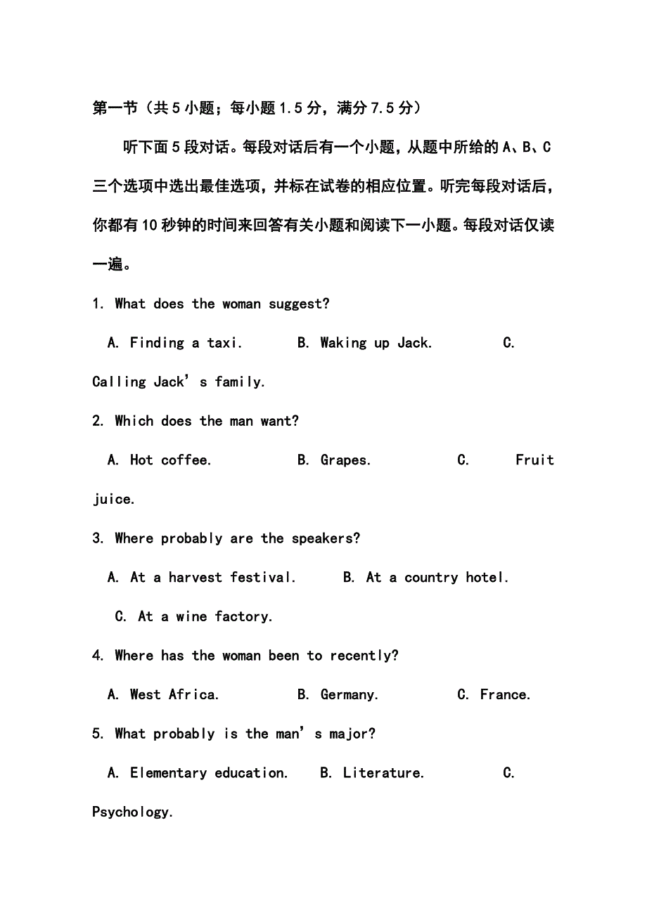 2017届湖北省黄冈市高三5月适应性考试英语试题及答案_第2页