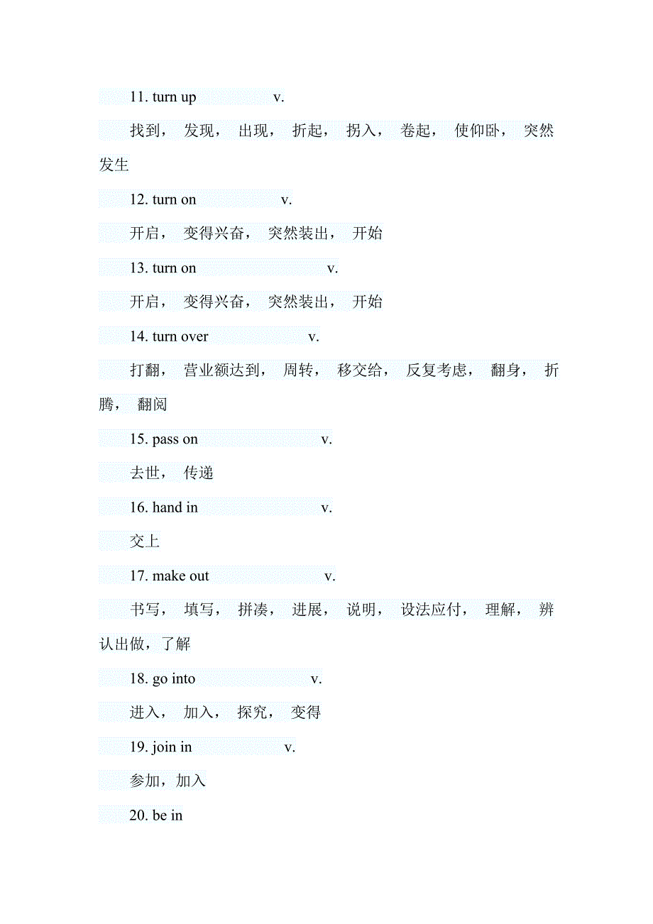 英语三级考试常用备考短语辅导_第2页