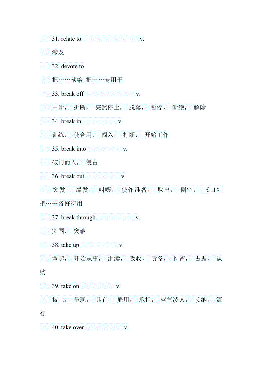 英语三级考试常用备考短语辅导_第4页