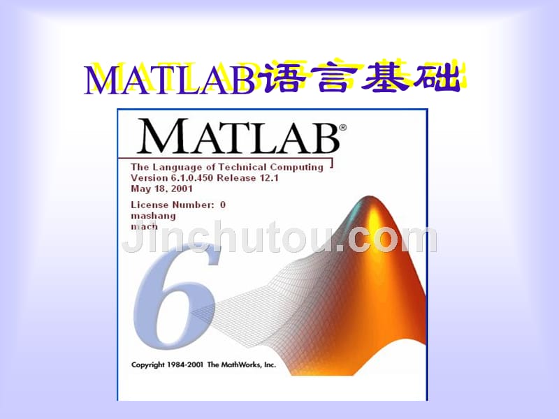 k-Matlab在自动控制理论中的应用ppt课件_第2页