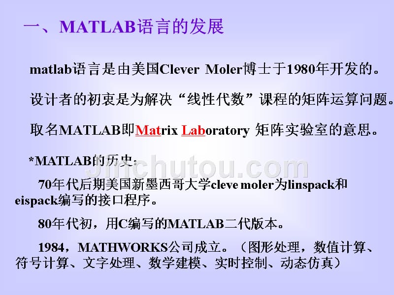 k-Matlab在自动控制理论中的应用ppt课件_第3页