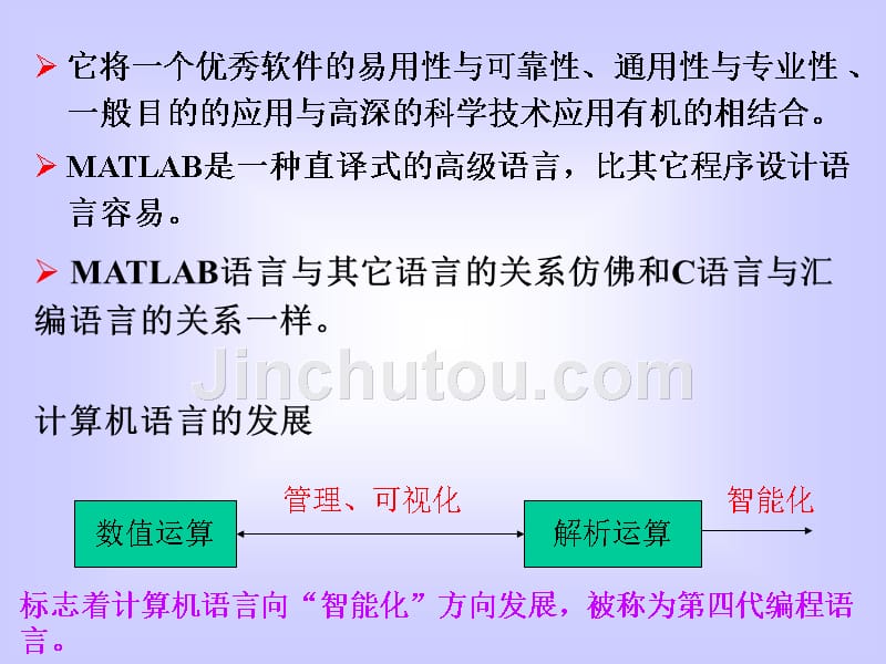 k-Matlab在自动控制理论中的应用ppt课件_第4页