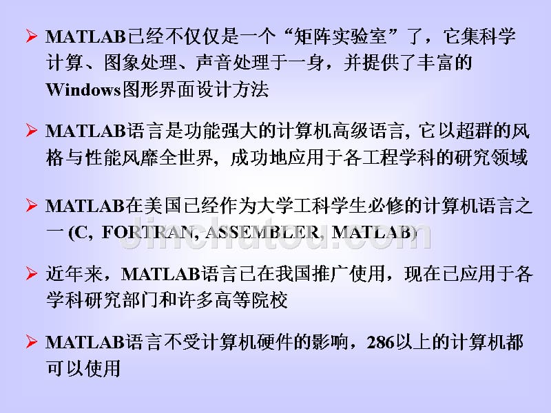 k-Matlab在自动控制理论中的应用ppt课件_第5页