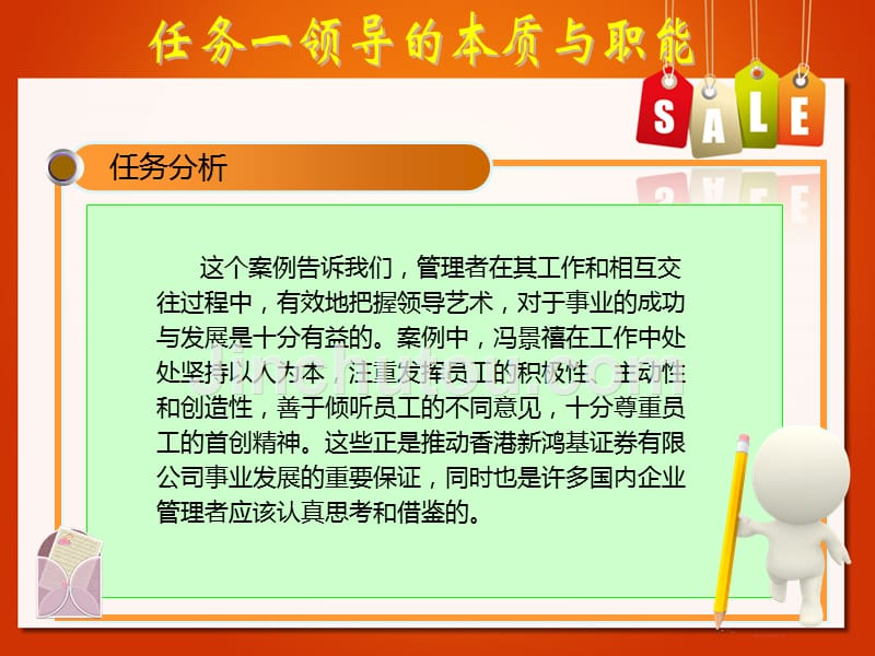 项目十一领导行为与管理 《管理心理学》教学课件_第5页