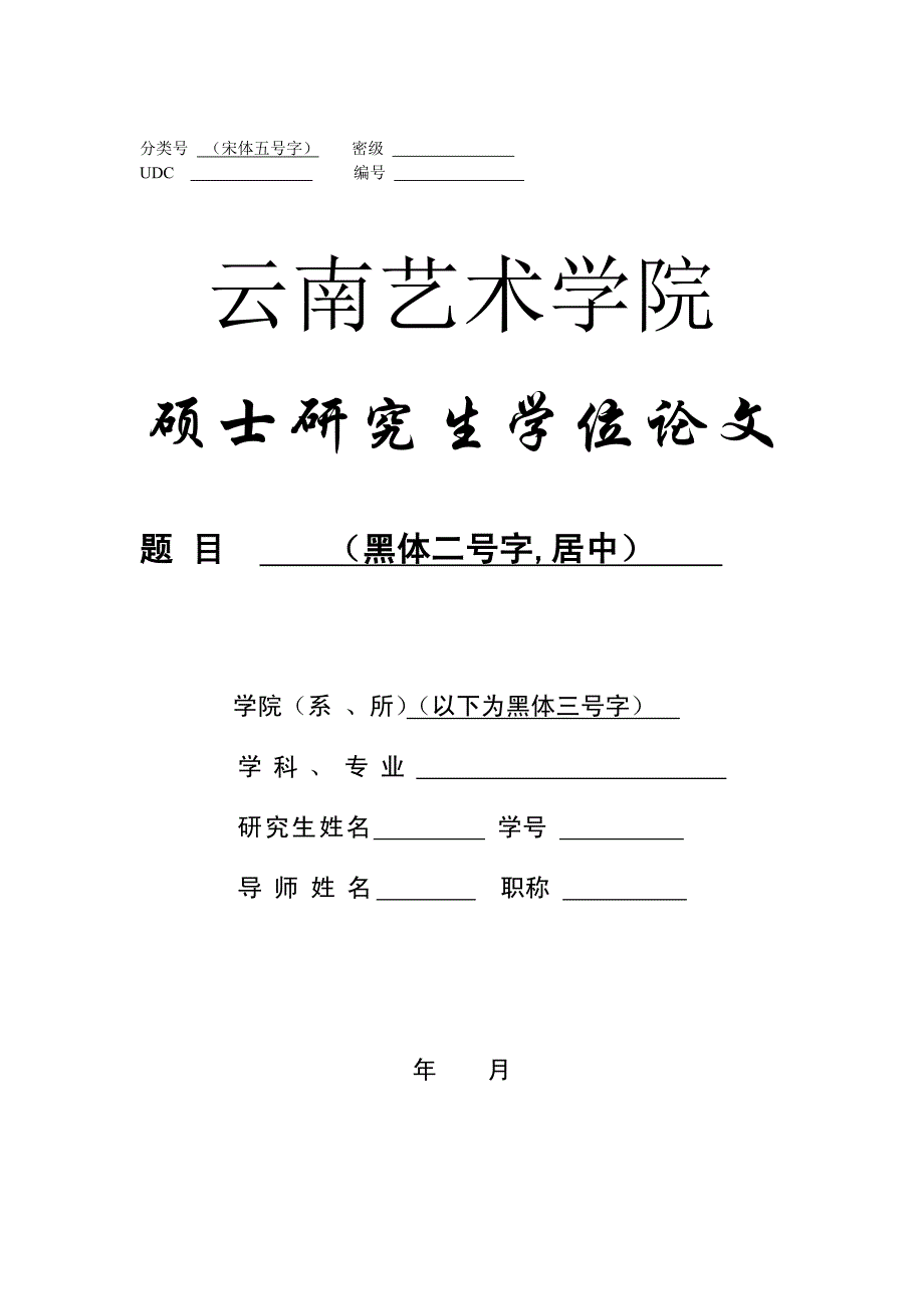 浅议西安美术学院油画艺术之主脉_第1页