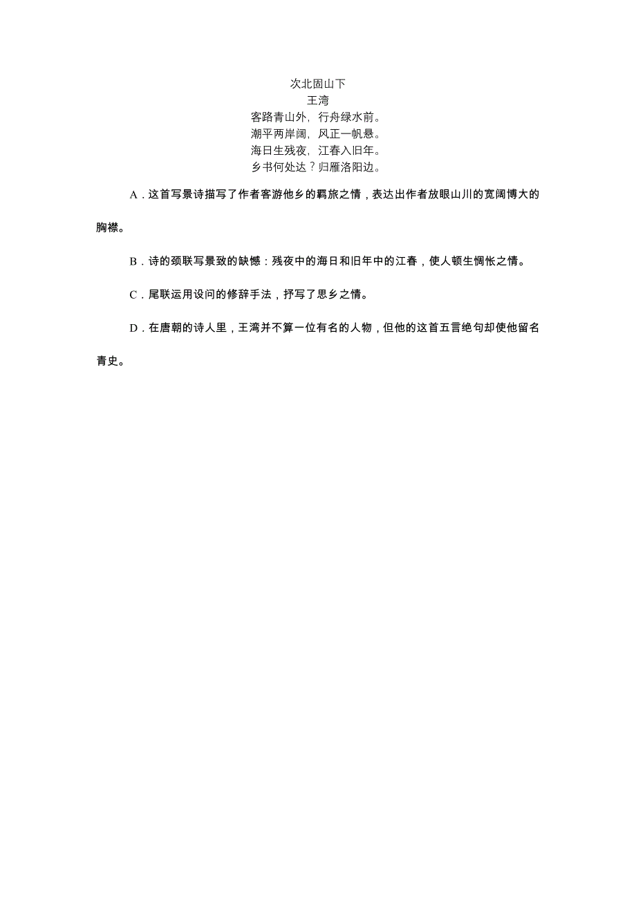 2008年四川省资阳市中招考试语文试题卷及答案【word版】_第3页