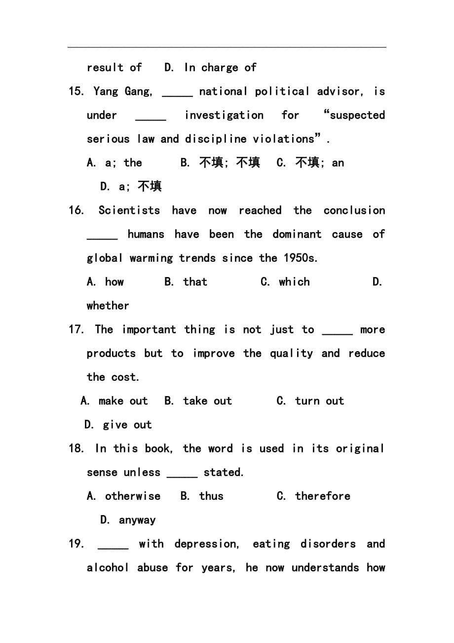 2017届浙江省高三上学期期中考试英语试题及答案_第5页