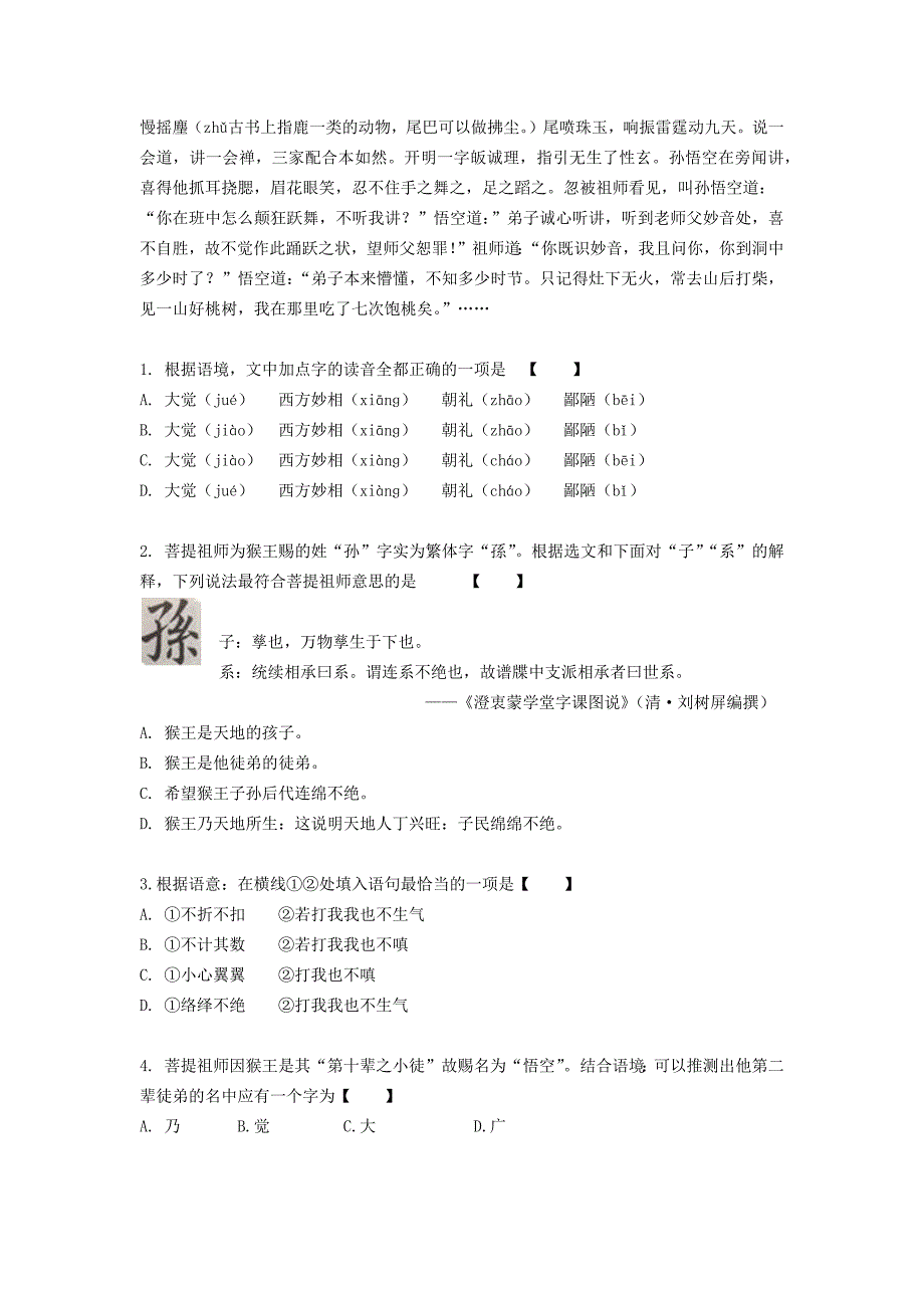 15年东城初三一模语文试题及答案_第2页