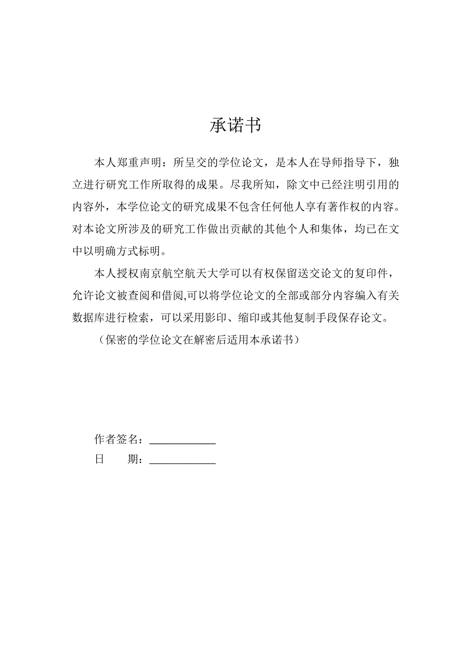 苏宁公司、国美公司商品价格博弈研究——以液晶电视为例_第4页