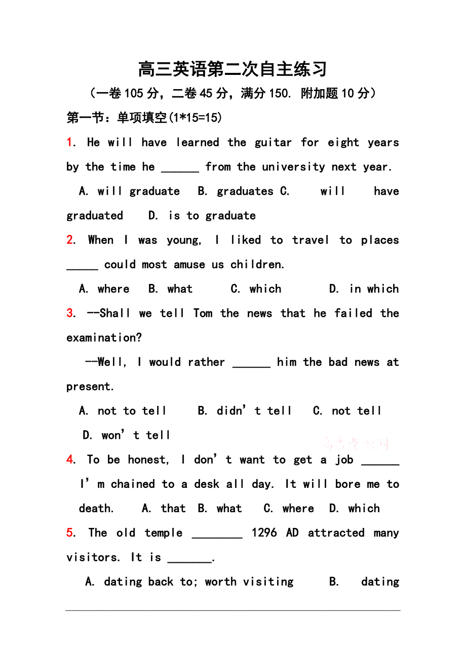 2018 届山东省高三10月第二次自主练习英语试题及答案_第1页