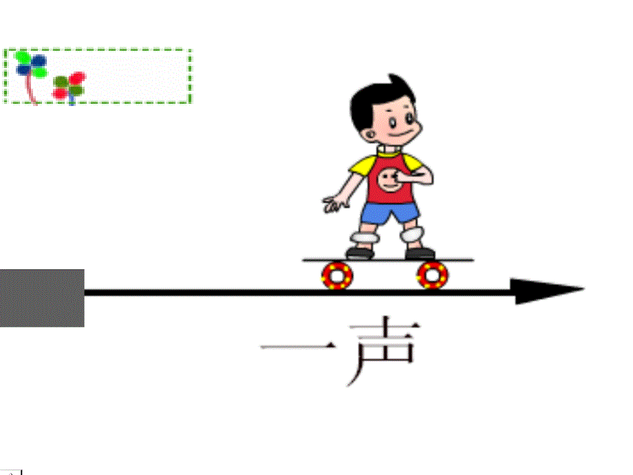 《aoe》ppt课件2015年秋北师大版语文一年级上册_第4页