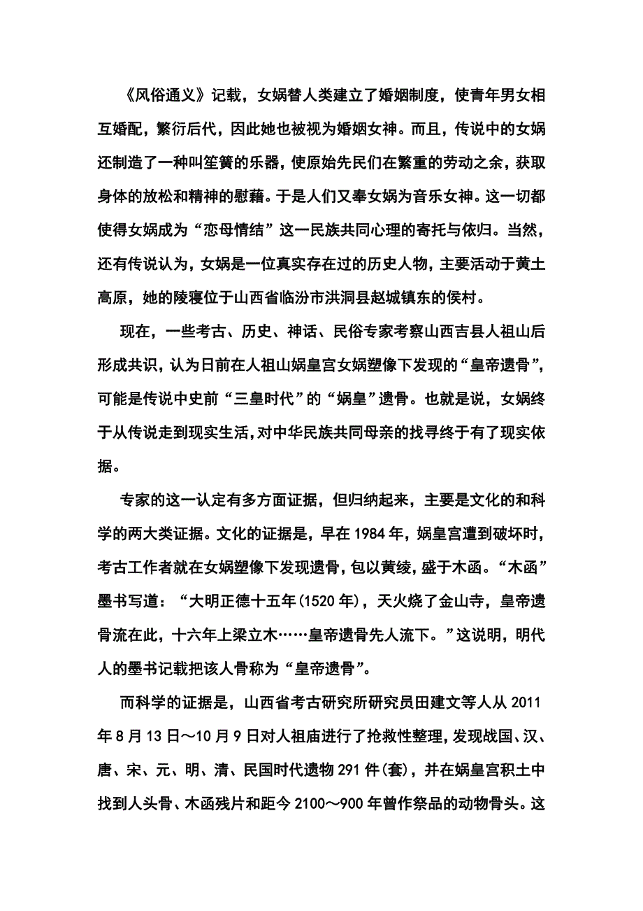 2017届甘肃省张掖市高三下学期第五次诊断考试语文试题及答案_第2页