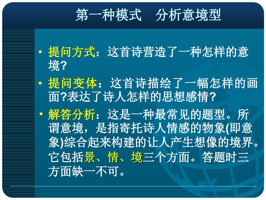 古诗鉴赏8-规范答题_第3页