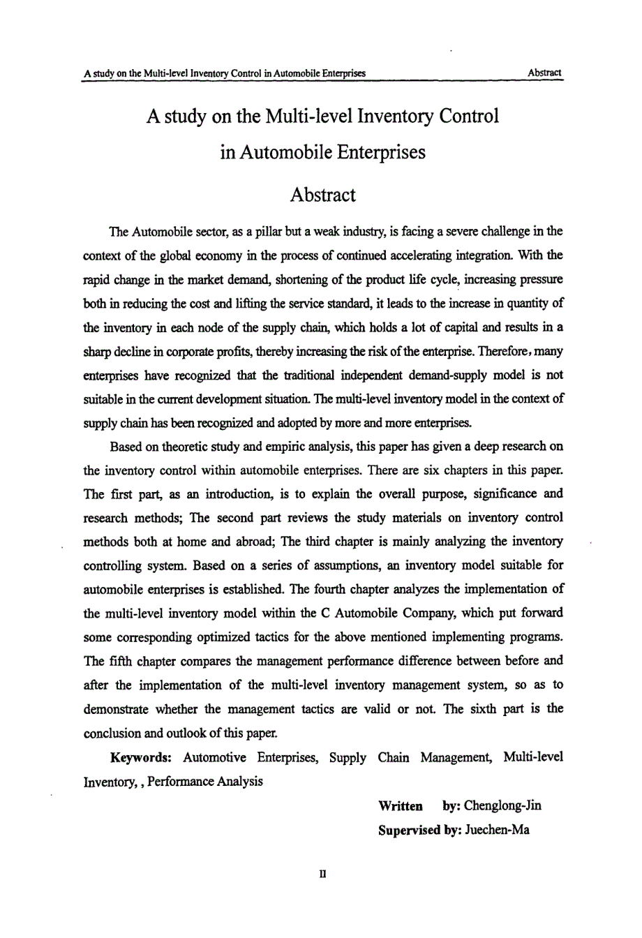 汽车企业多级库存控制研究——以C企业为例_第2页