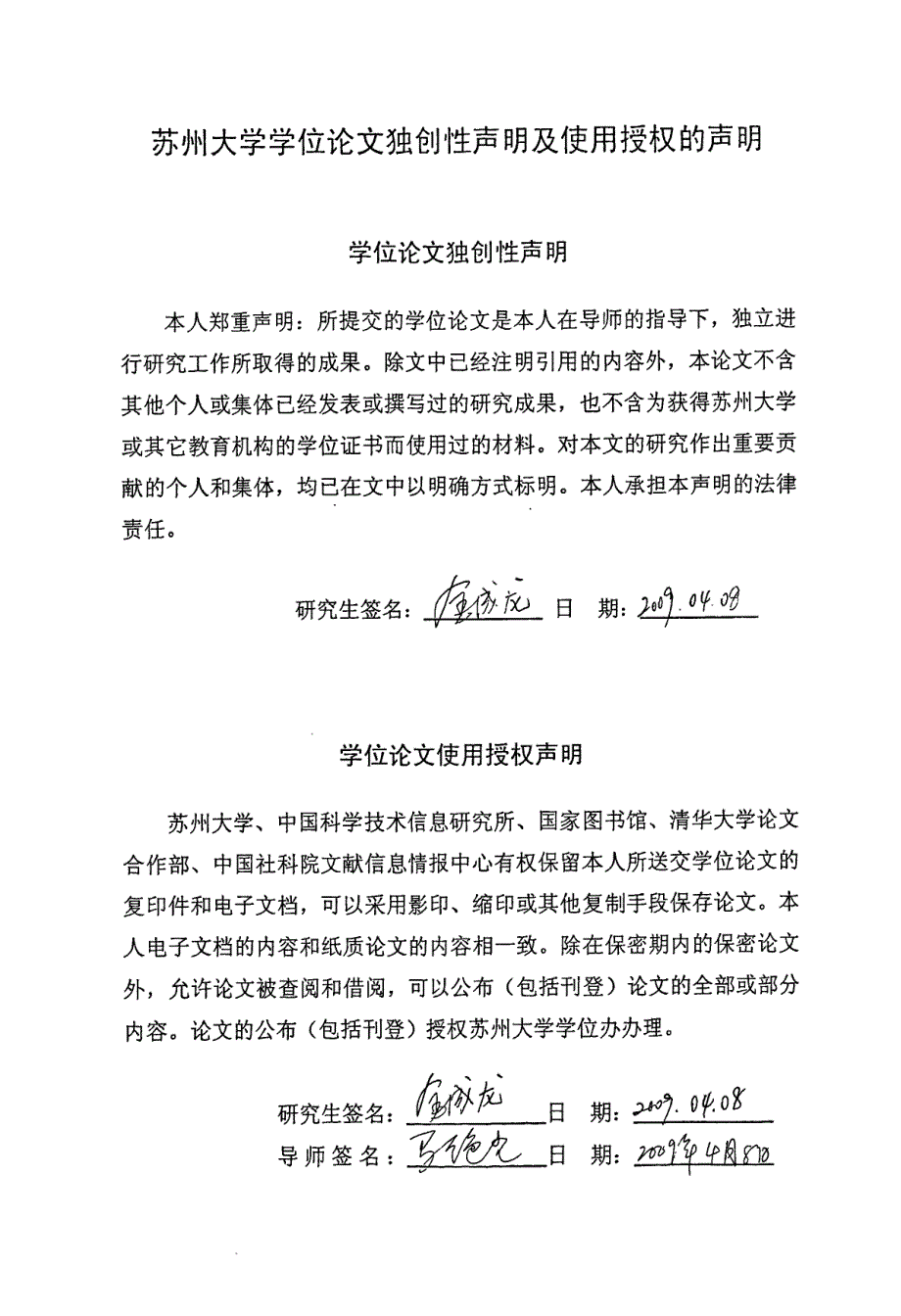 汽车企业多级库存控制研究——以C企业为例_第3页