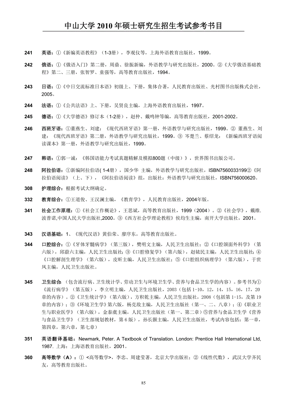 精编最新英语_新编英语教程(1-3册)(1)_第1页