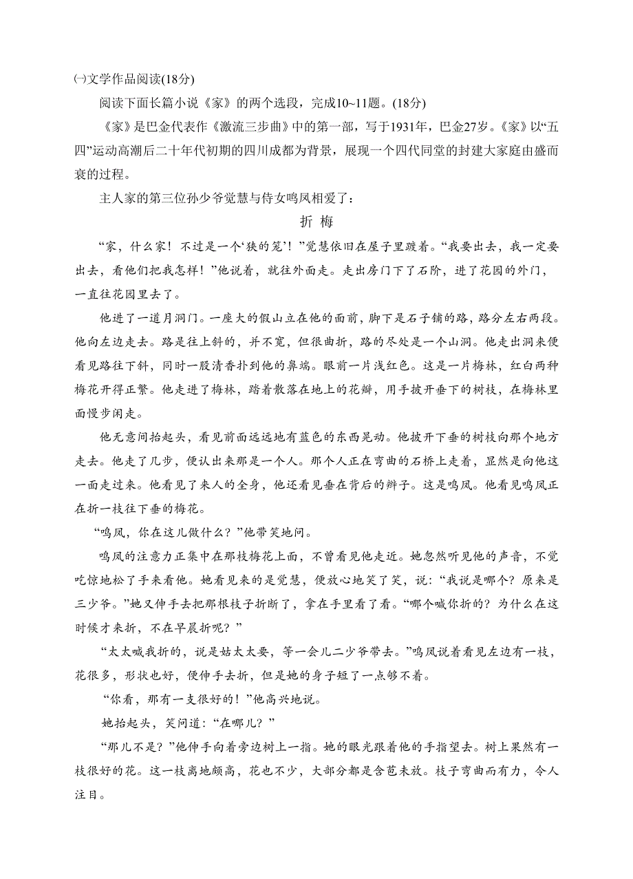 2007届广东省高中（必修）阶段测试_第4页