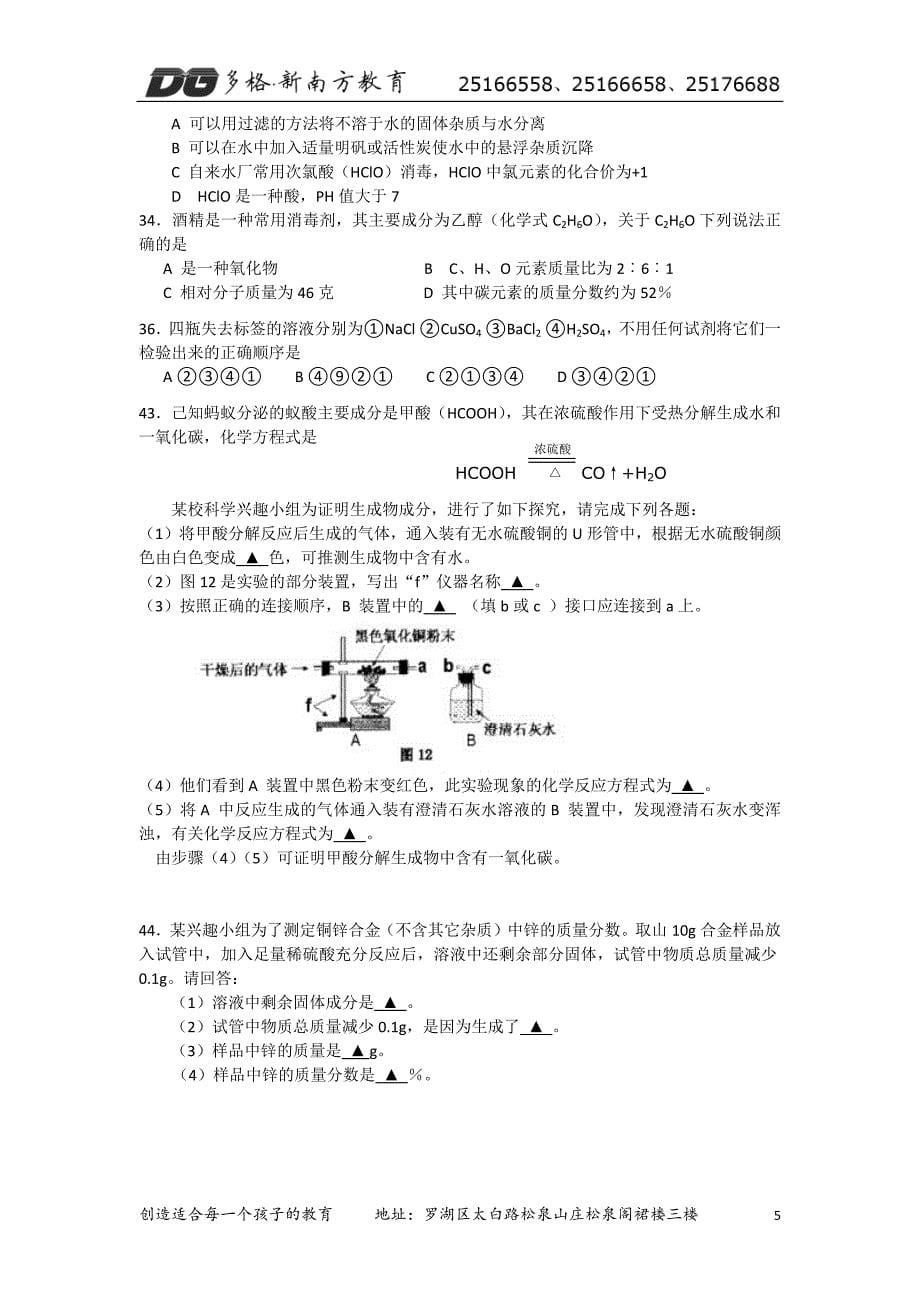 化学简略复习_第5页