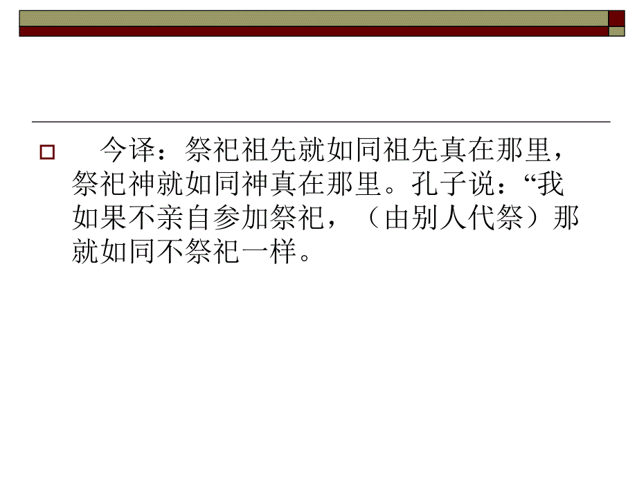 议论文写作的深度思维系列2_第3页