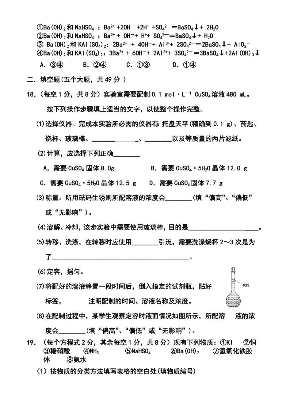 2017届湖南省益阳市高三第一次模拟考试化学试题及答案_第5页